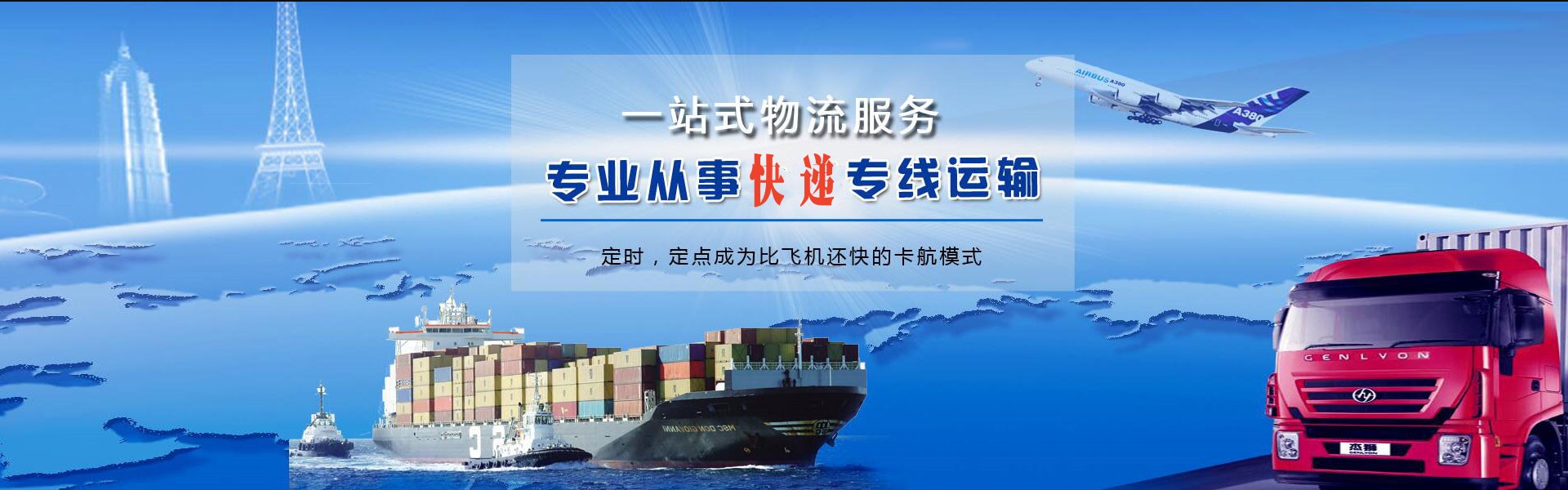 洪雅到罗马尼亚物流公司-洪雅至罗马尼亚物流专线-洪雅空运到罗马尼亚-优时通物流有限公司