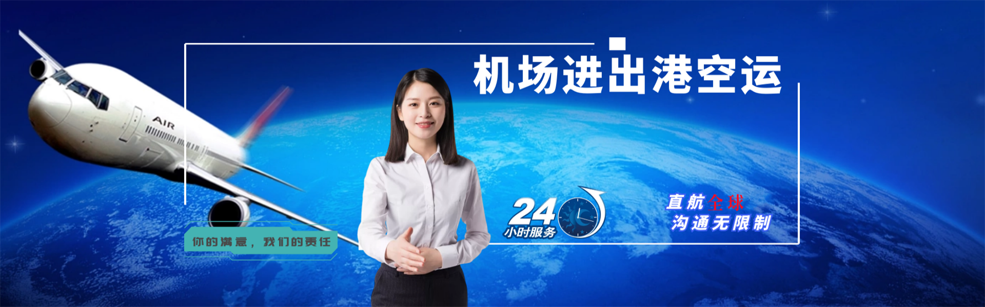 洪雅到罗马尼亚物流公司-洪雅至罗马尼亚物流专线-洪雅空运到罗马尼亚-优时通物流有限公司
